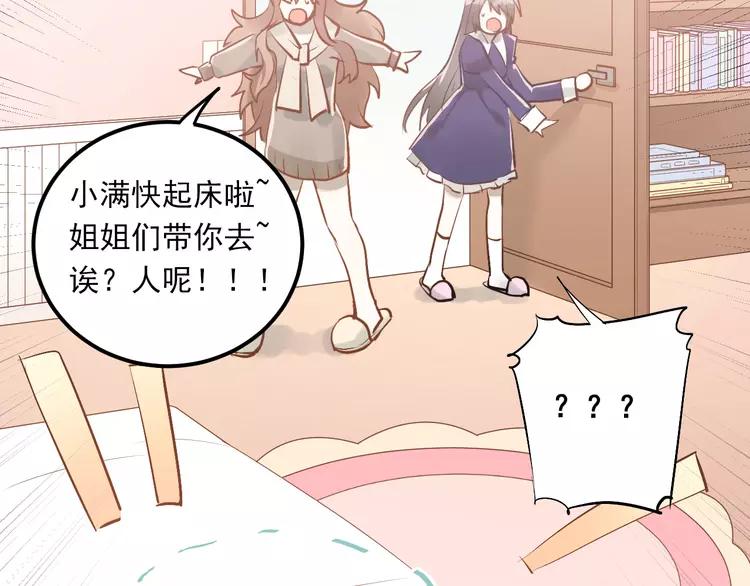 The Tyrant Falls in Love (Can Can) Ch.116 p40