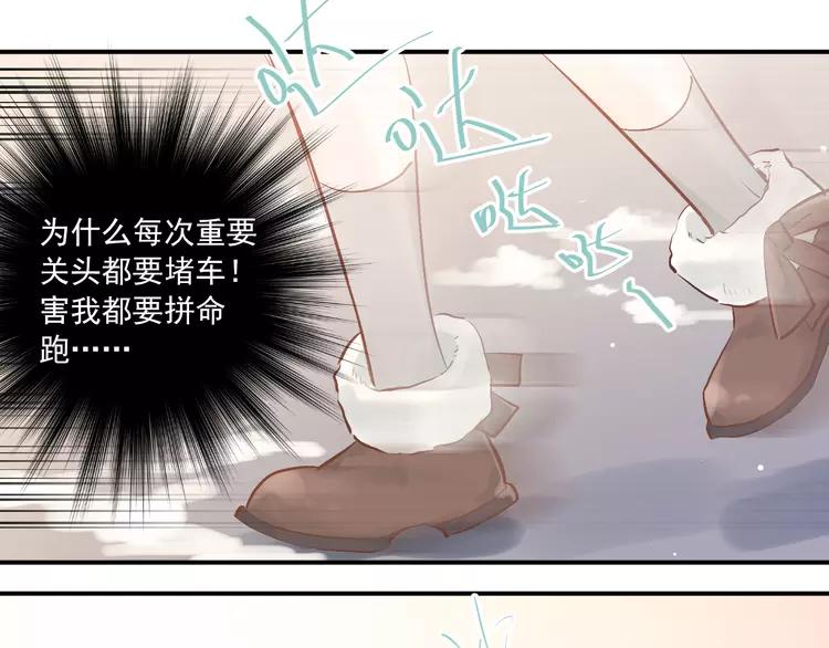 The Tyrant Falls in Love (Can Can) Ch.116 p42