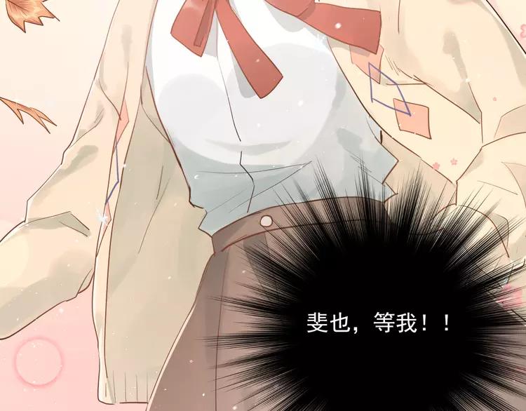 The Tyrant Falls in Love (Can Can) Ch.116 p44