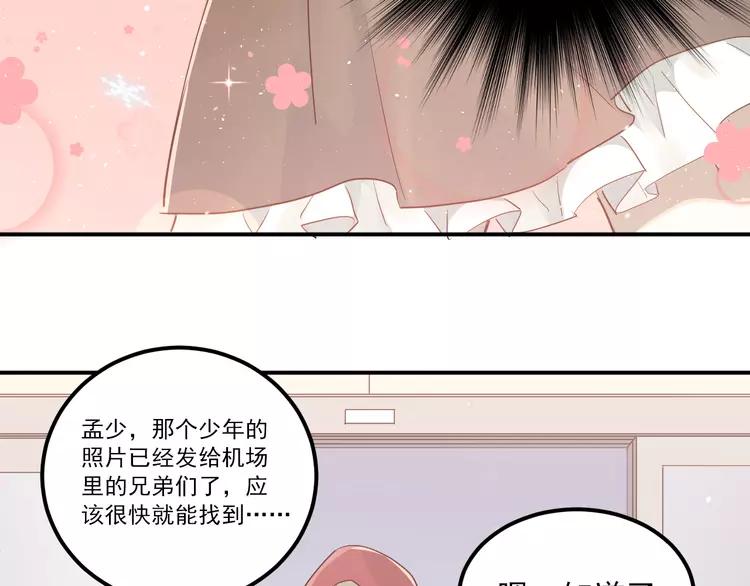 The Tyrant Falls in Love (Can Can) Ch.116 p45