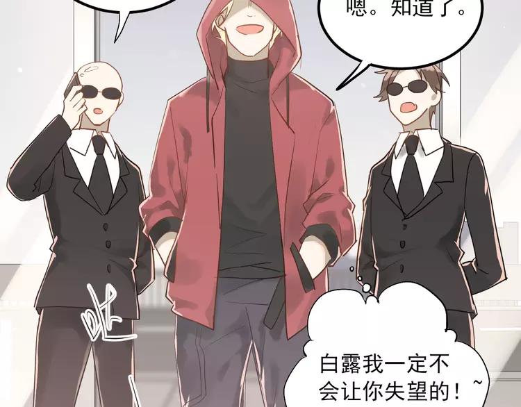 The Tyrant Falls in Love (Can Can) Ch.116 p46