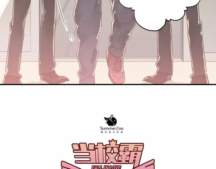 The Tyrant Falls in Love (Can Can) Ch.116 p47