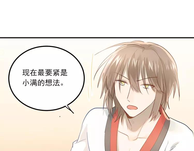 The Tyrant Falls in Love (Can Can) Ch.116 p5