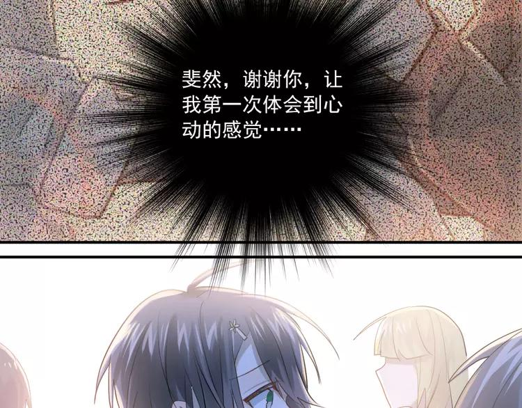The Tyrant Falls in Love (Can Can) Ch.116 p52
