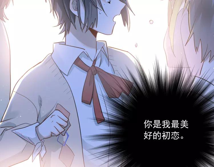 The Tyrant Falls in Love (Can Can) Ch.116 p53