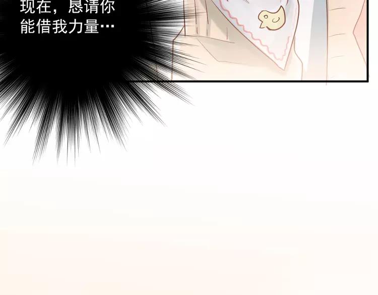 The Tyrant Falls in Love (Can Can) Ch.116 p55