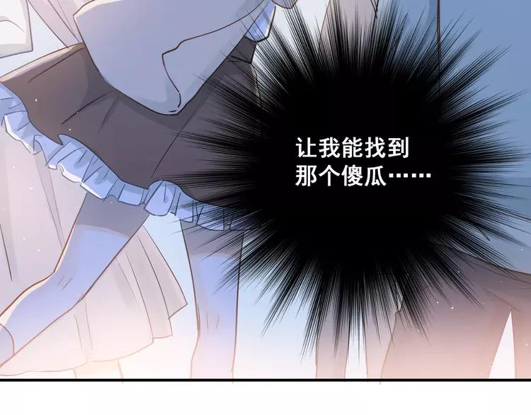 The Tyrant Falls in Love (Can Can) Ch.116 p57