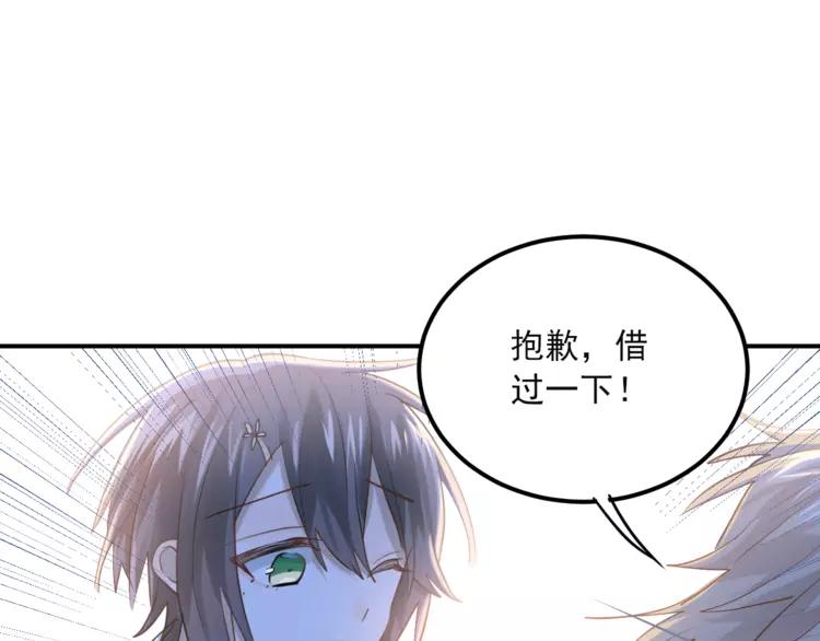 The Tyrant Falls in Love (Can Can) Ch.116 p58