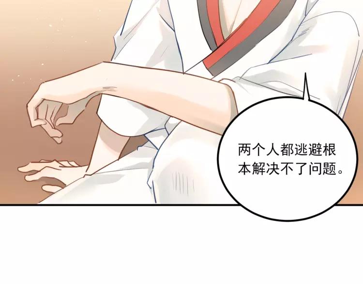 The Tyrant Falls in Love (Can Can) Ch.116 p6