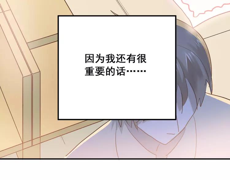 The Tyrant Falls in Love (Can Can) Ch.116 p63