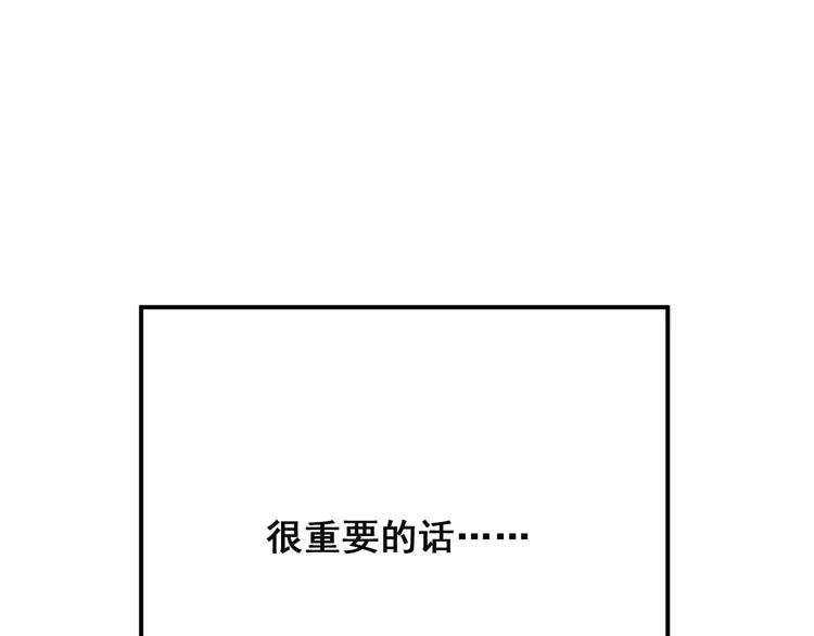 The Tyrant Falls in Love (Can Can) Ch.116 p64