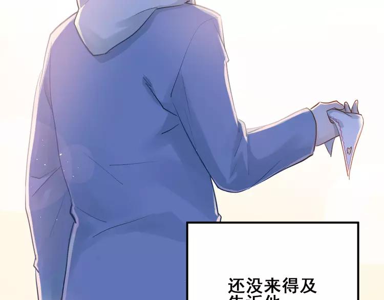 The Tyrant Falls in Love (Can Can) Ch.116 p69