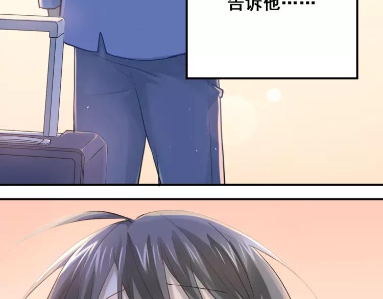 The Tyrant Falls in Love (Can Can) Ch.116 p70