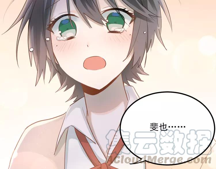 The Tyrant Falls in Love (Can Can) Ch.116 p71
