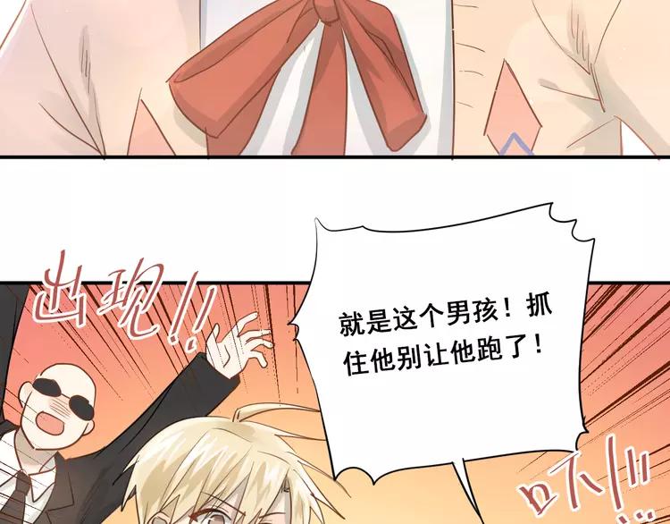 The Tyrant Falls in Love (Can Can) Ch.116 p72