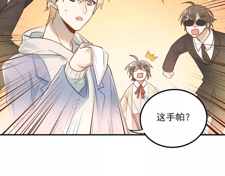 The Tyrant Falls in Love (Can Can) Ch.116 p73