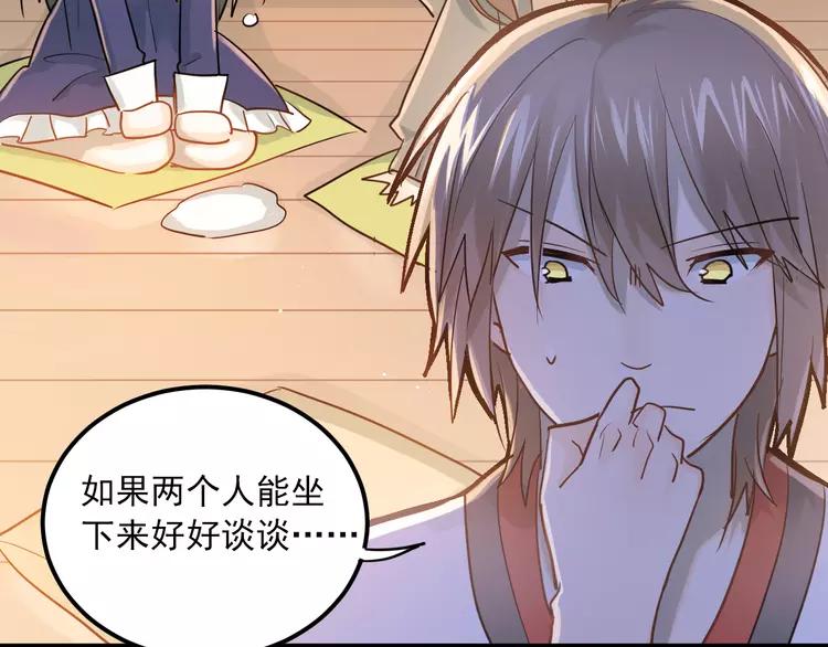 The Tyrant Falls in Love (Can Can) Ch.116 p8
