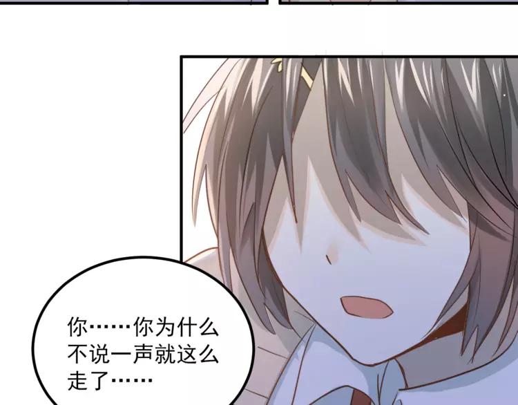 The Tyrant Falls in Love (Can Can) Ch.116 p87