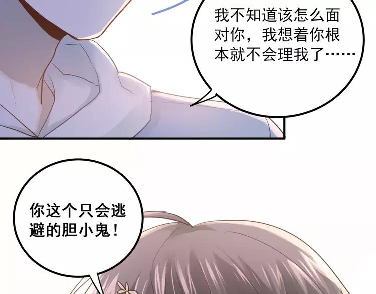 The Tyrant Falls in Love (Can Can) Ch.116 p89