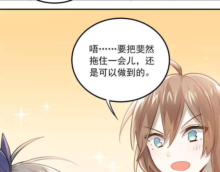 The Tyrant Falls in Love (Can Can) Ch.116 p9