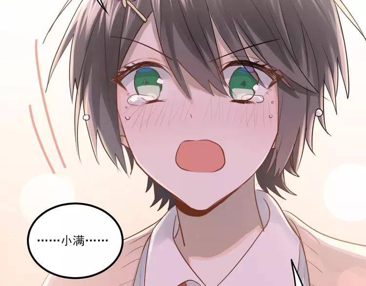 The Tyrant Falls in Love (Can Can) Ch.116 p90