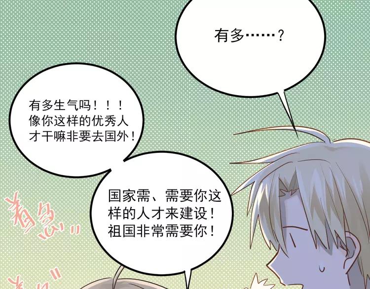 The Tyrant Falls in Love (Can Can) Ch.116 p92