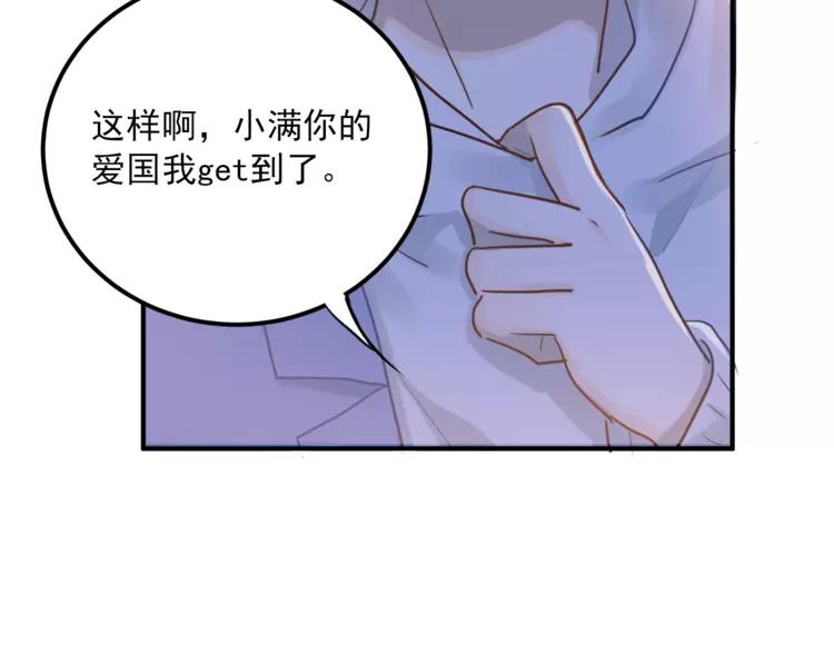 The Tyrant Falls in Love (Can Can) Ch.116 p95