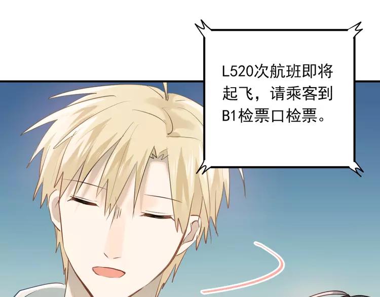 The Tyrant Falls in Love (Can Can) Ch.116 p96