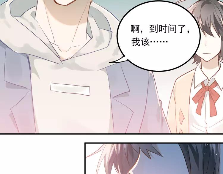 The Tyrant Falls in Love (Can Can) Ch.116 p97
