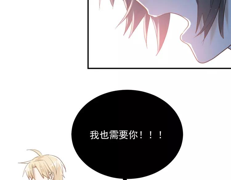 The Tyrant Falls in Love (Can Can) Ch.116 p98