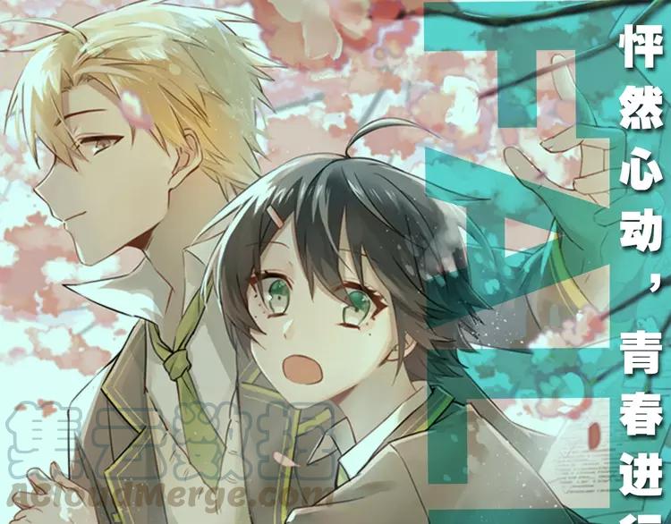 The Tyrant Falls in Love (Can Can) Ch.117 p1