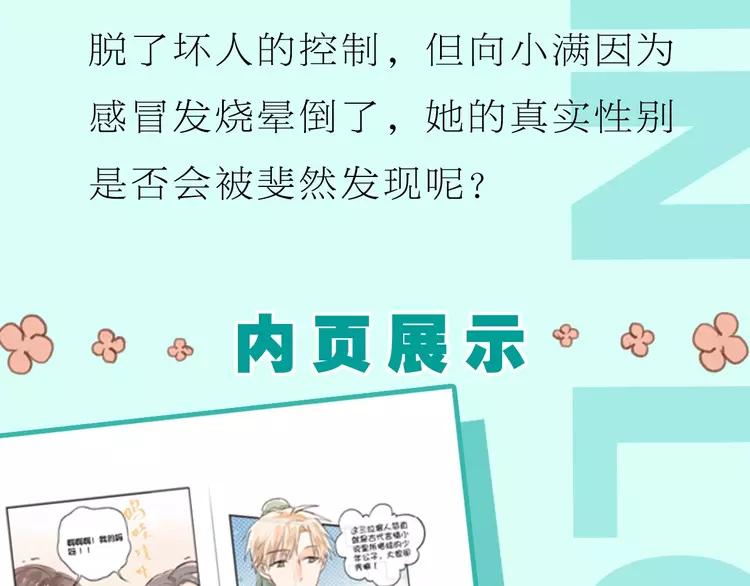 The Tyrant Falls in Love (Can Can) Ch.117 p11