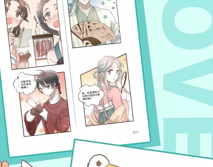 The Tyrant Falls in Love (Can Can) Ch.117 p12