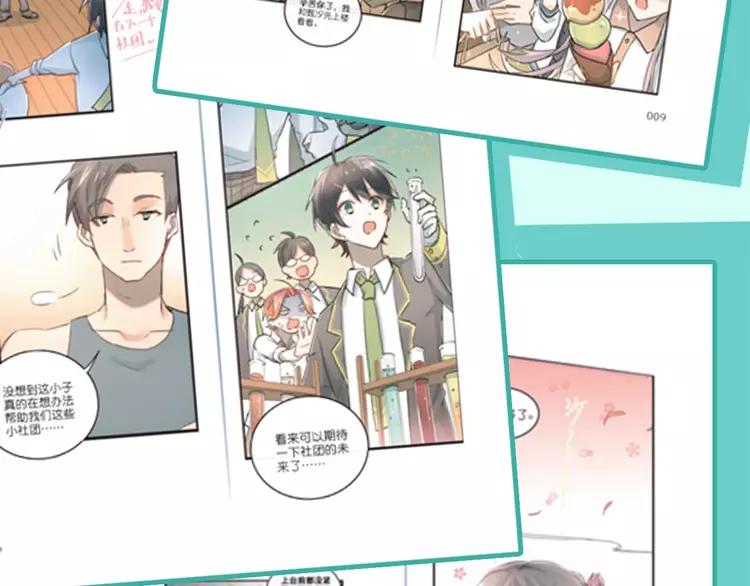 The Tyrant Falls in Love (Can Can) Ch.117 p14