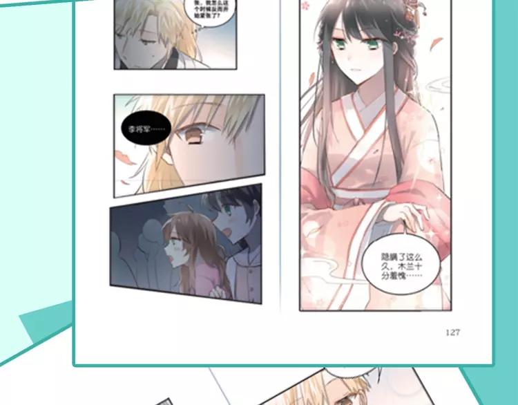 The Tyrant Falls in Love (Can Can) Ch.117 p15