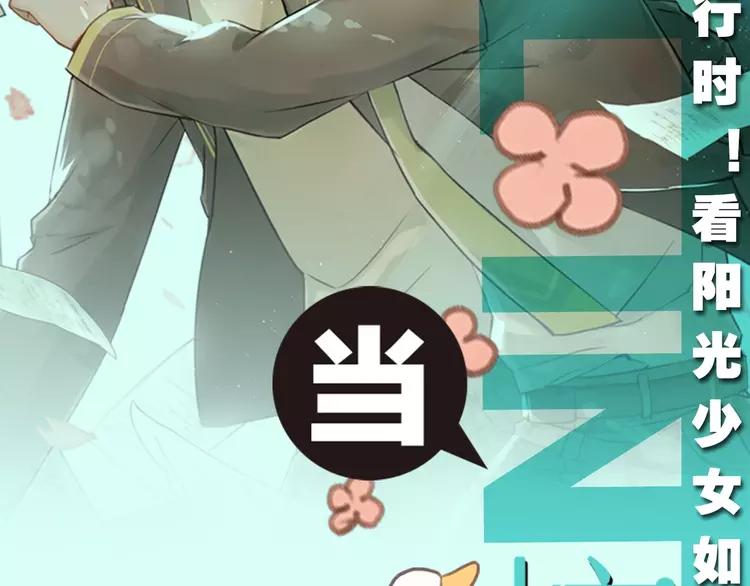 The Tyrant Falls in Love (Can Can) Ch.117 p2