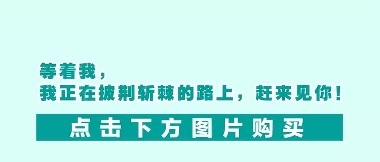 The Tyrant Falls in Love (Can Can) Ch.117 p20