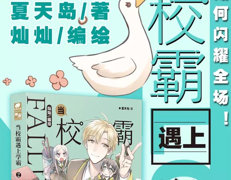 The Tyrant Falls in Love (Can Can) Ch.117 p3