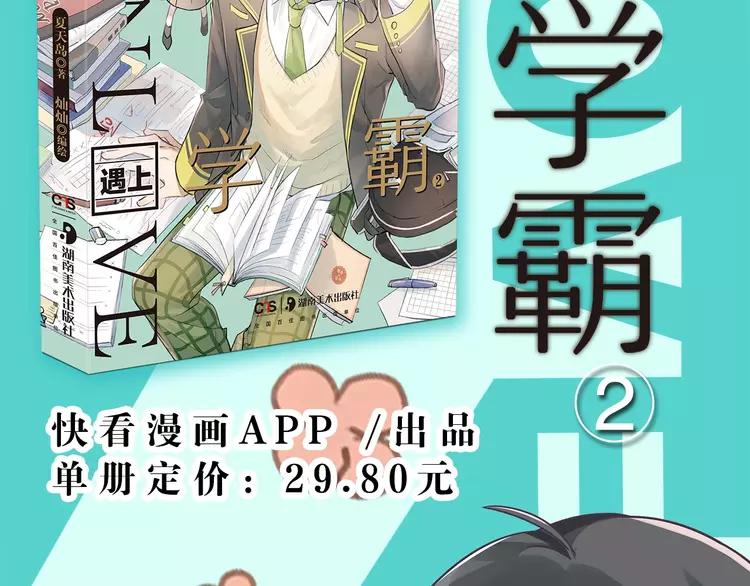 The Tyrant Falls in Love (Can Can) Ch.117 p4
