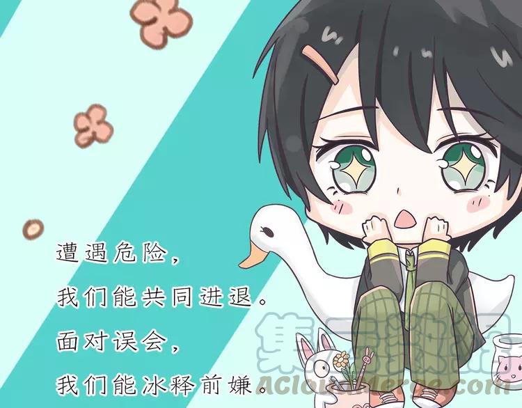 The Tyrant Falls in Love (Can Can) Ch.117 p5