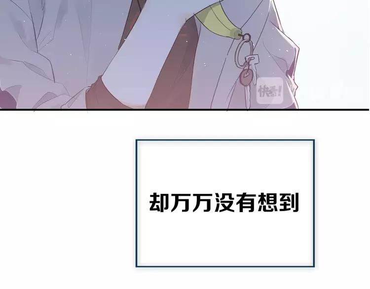 The Tyrant Falls in Love (Can Can) Ch.118 p14