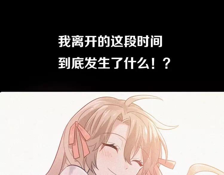The Tyrant Falls in Love (Can Can) Ch.118 p18