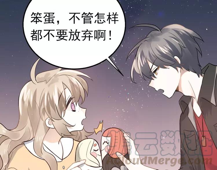 The Tyrant Falls in Love (Can Can) Ch.118 p21