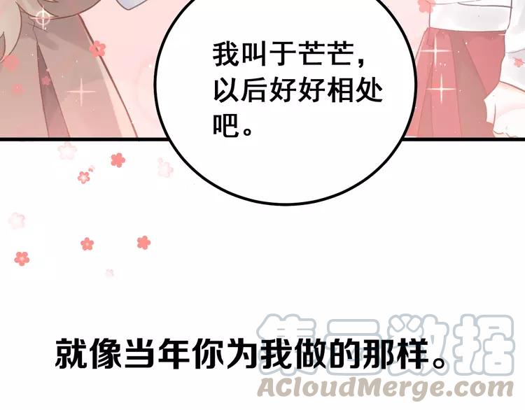 The Tyrant Falls in Love (Can Can) Ch.118 p25