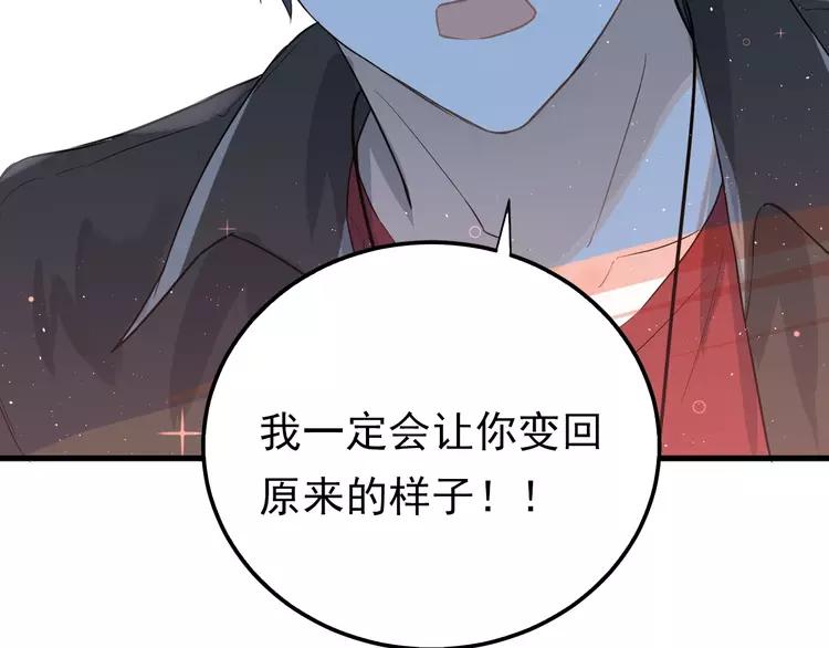 The Tyrant Falls in Love (Can Can) Ch.118 p27