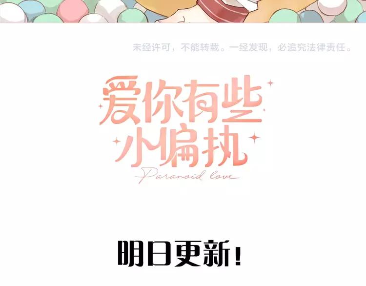 The Tyrant Falls in Love (Can Can) Ch.118 p31