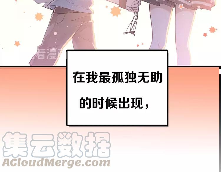 The Tyrant Falls in Love (Can Can) Ch.118 p5