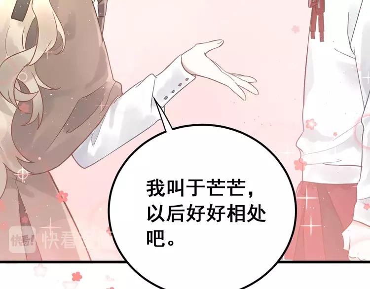 The Tyrant Falls in Love (Can Can) Ch.118 p7