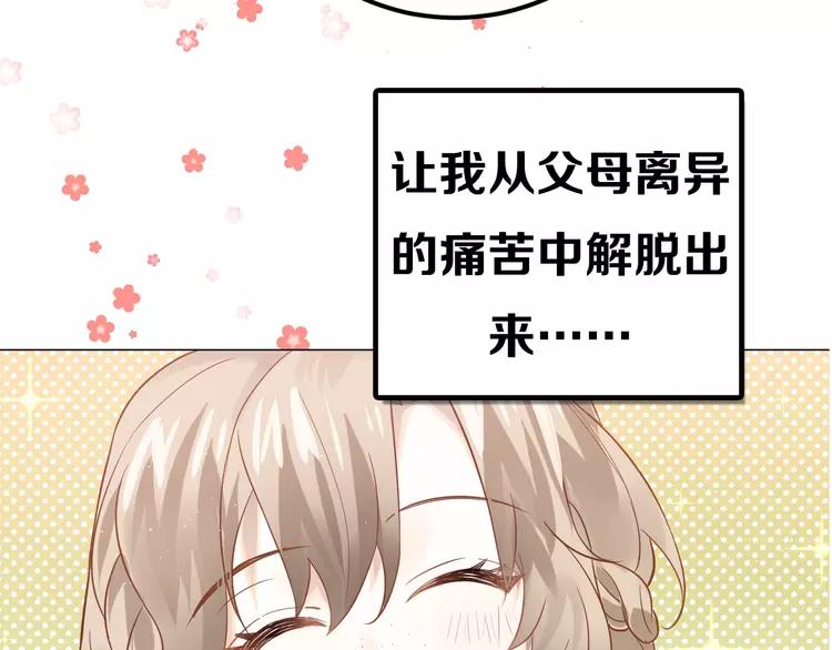 The Tyrant Falls in Love (Can Can) Ch.118 p8