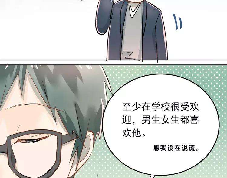 The Tyrant Falls in Love (Can Can) Ch.12 p10